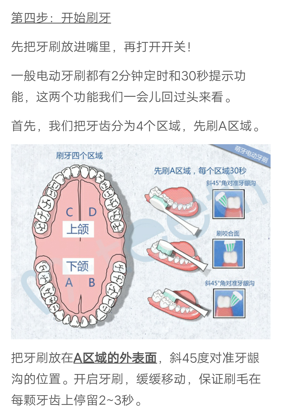 推荐一款好用电动牙刷吧