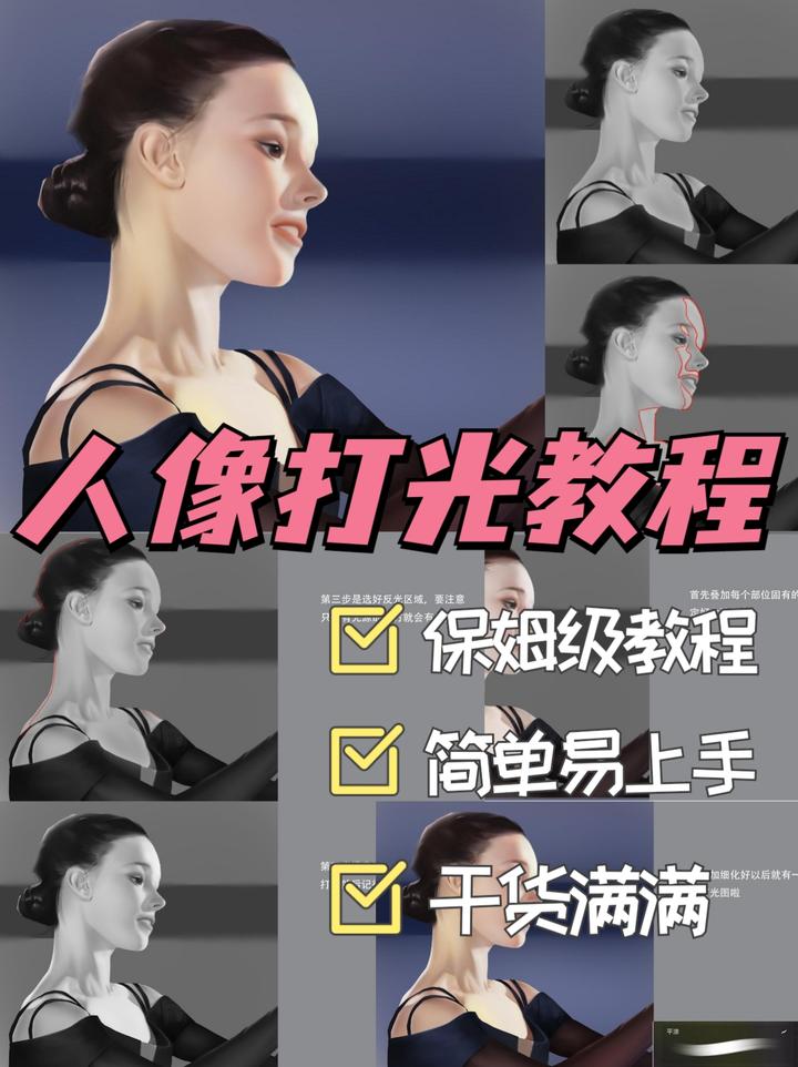 人像打光自学教程 保姆级步骤详解 - 知乎