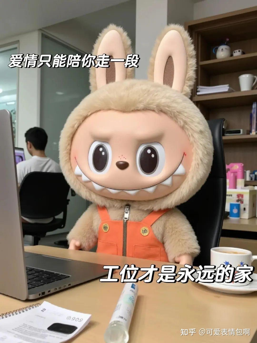 近期爆火Labubu拉布布表情包 - 知乎