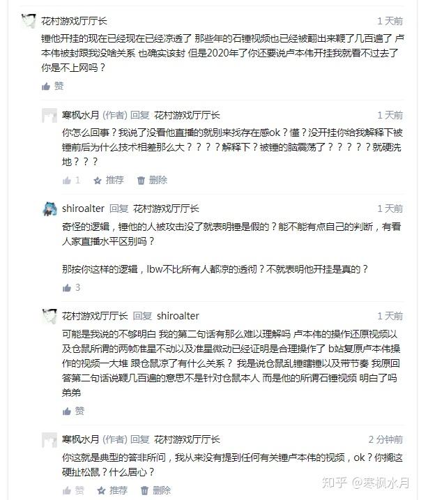 蓝洞到底有没有澄清卢本伟