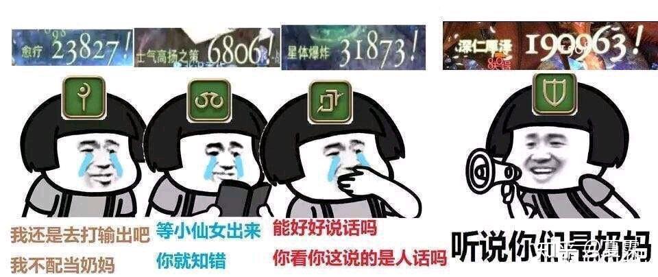 有哪些關於最終幻想14ff14的有趣表情包