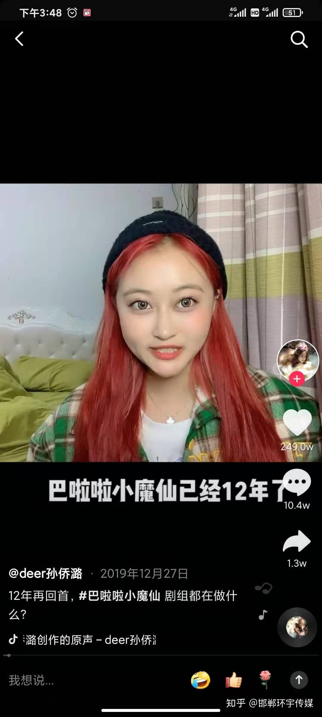 巴啦啦小魔仙凌美琪扮演者孙侨潞去世你对她有哪些记忆