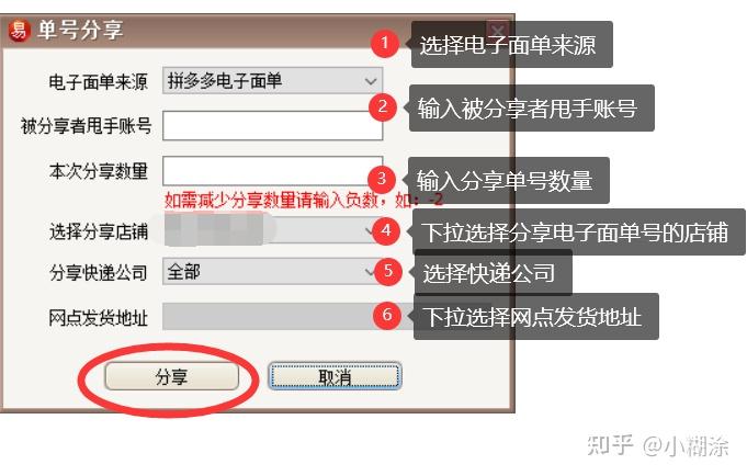 有什麼適合拼多多商家打印電子面單的軟件分享