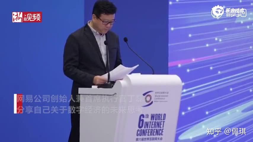 网易丁磊:舍得投入 AI技术会有更好发展 - 知乎