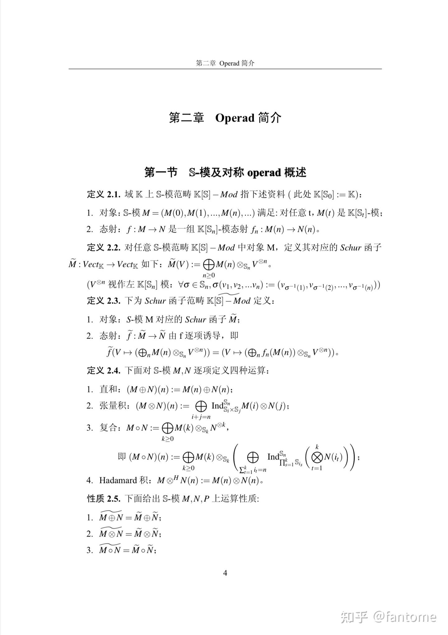 Operad Math Algebraic Operad 学习笔记(四)Loday & Vallete 第五章 - 知乎