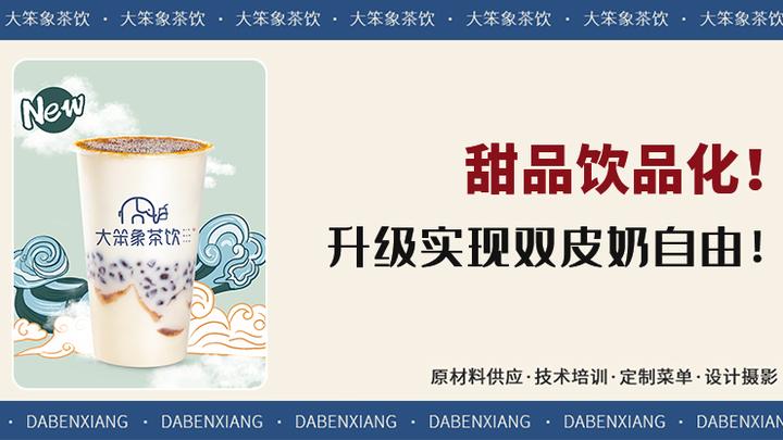 茶百道终于上双皮奶新品，20天前给你安排了！ - 知乎