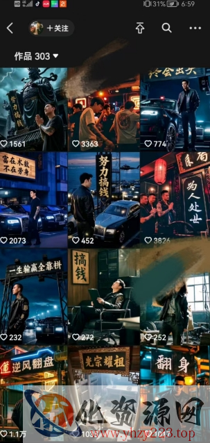 全网首发抖音创业粉新玩法，5分钟一个原创作品，不违规，不废号，流量好