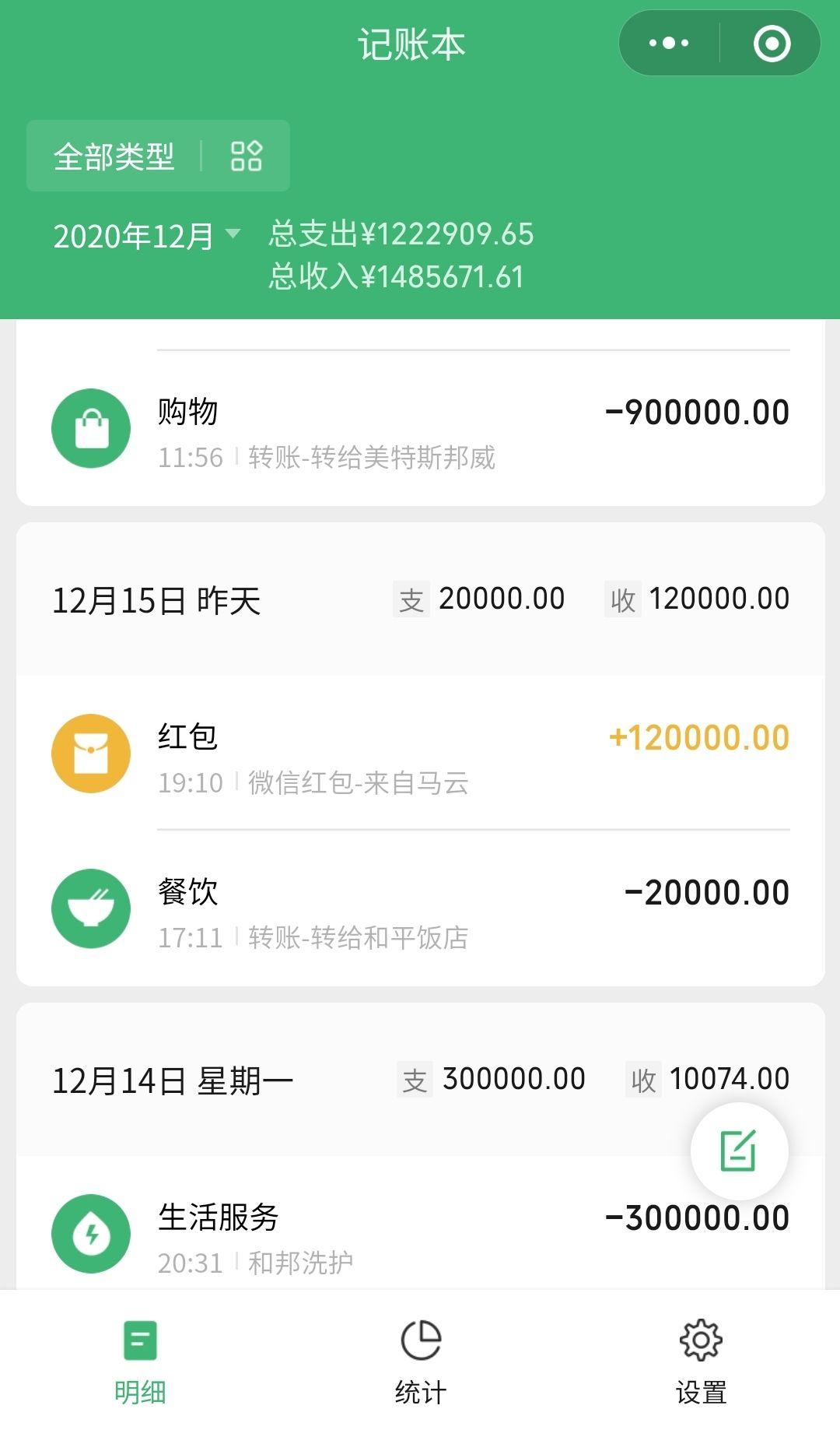 2020微信年度账单上线你今年花了多少钱哪个部分花得最多