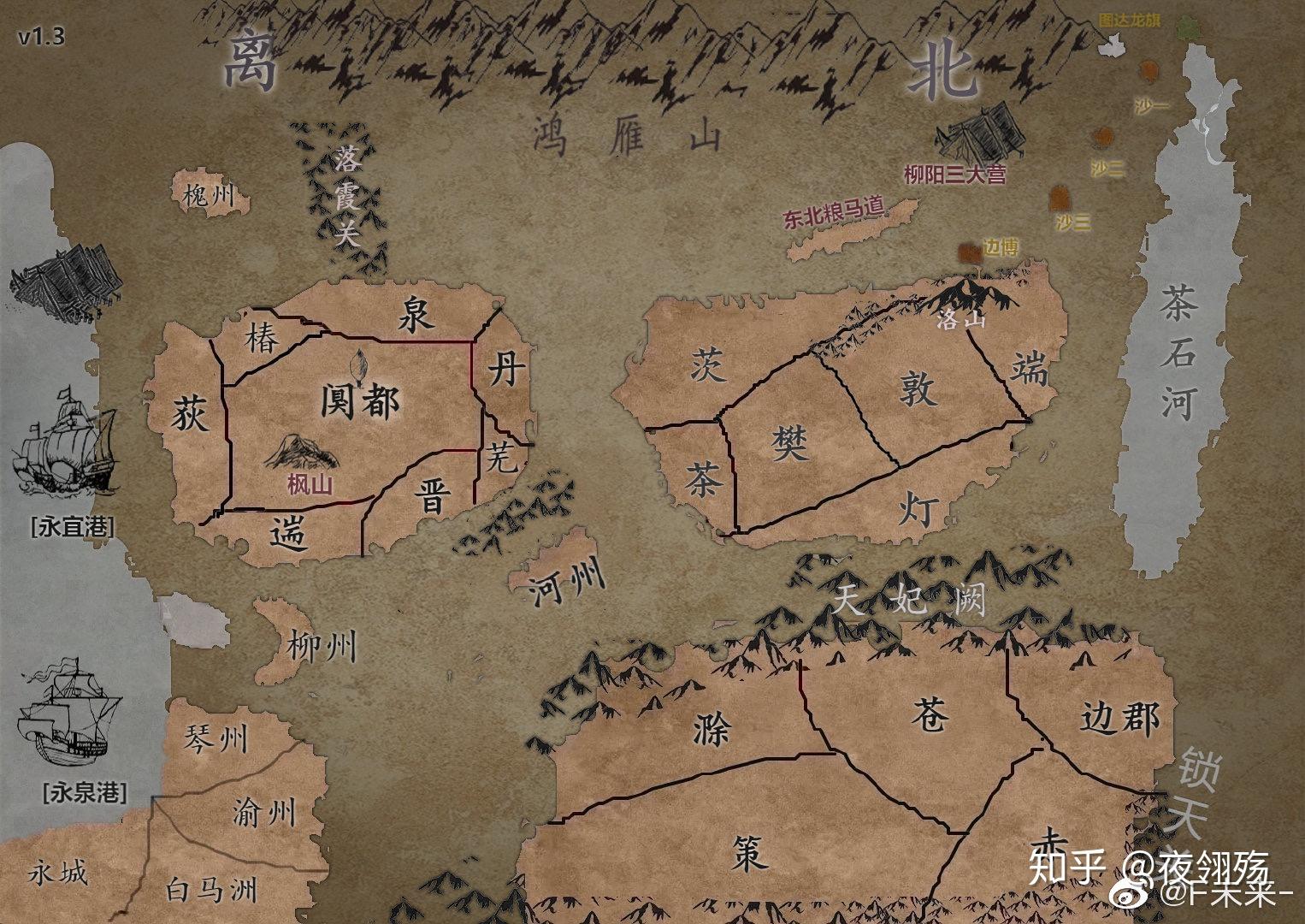 求将进酒by唐酒卿的人物关系或者地图人名地名有没有什么简易记法呀