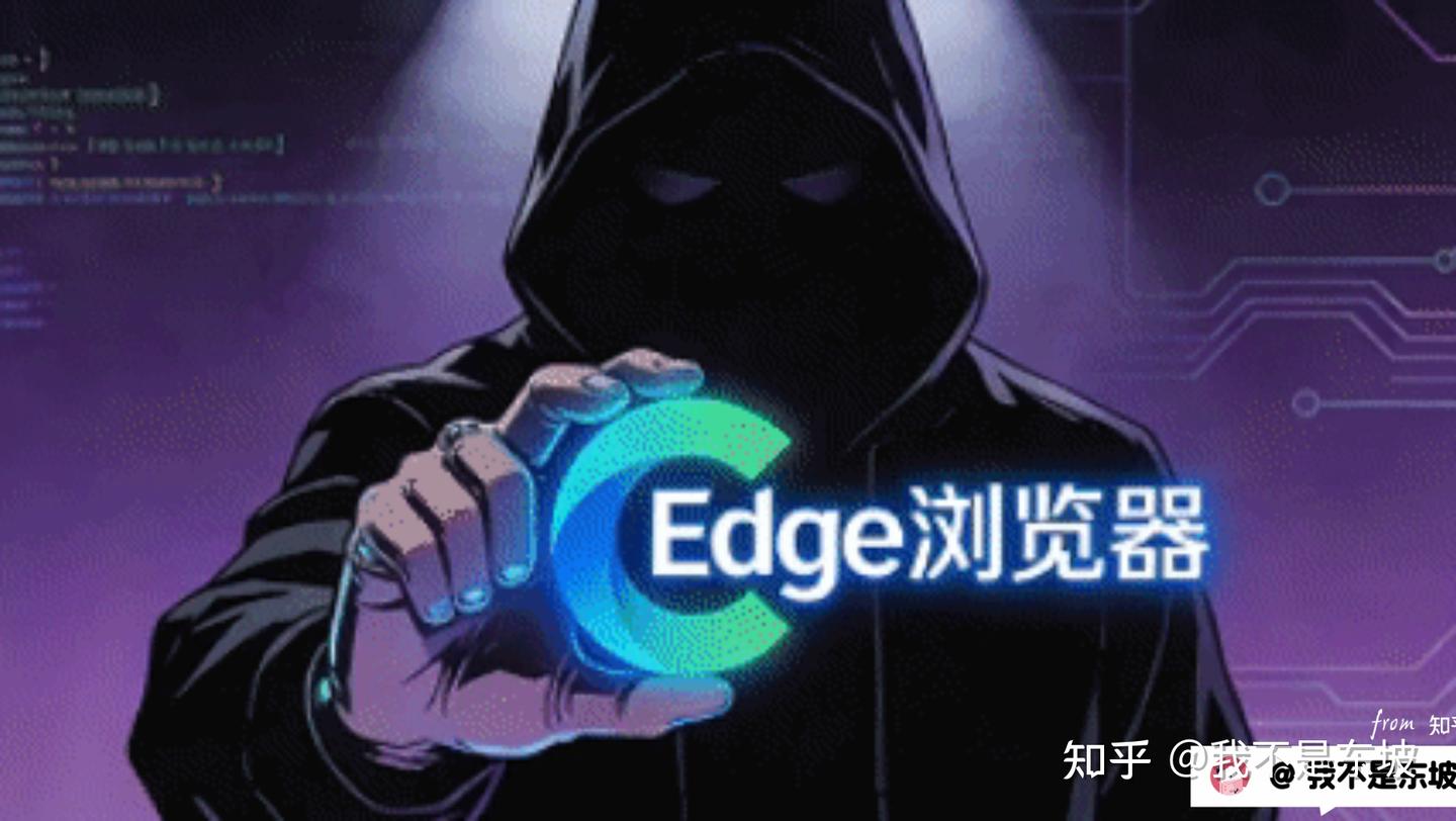 Edge浏览器偷吃内存和游戏帧数?保姆级优化教程奉上!亲测有用