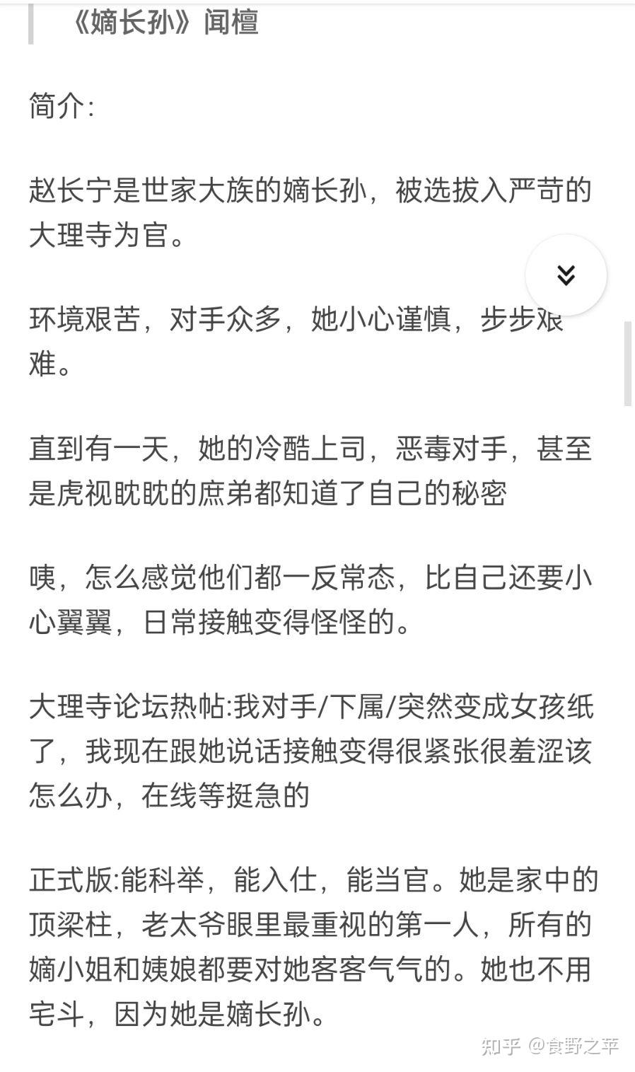 有无推荐好看的剧或小说