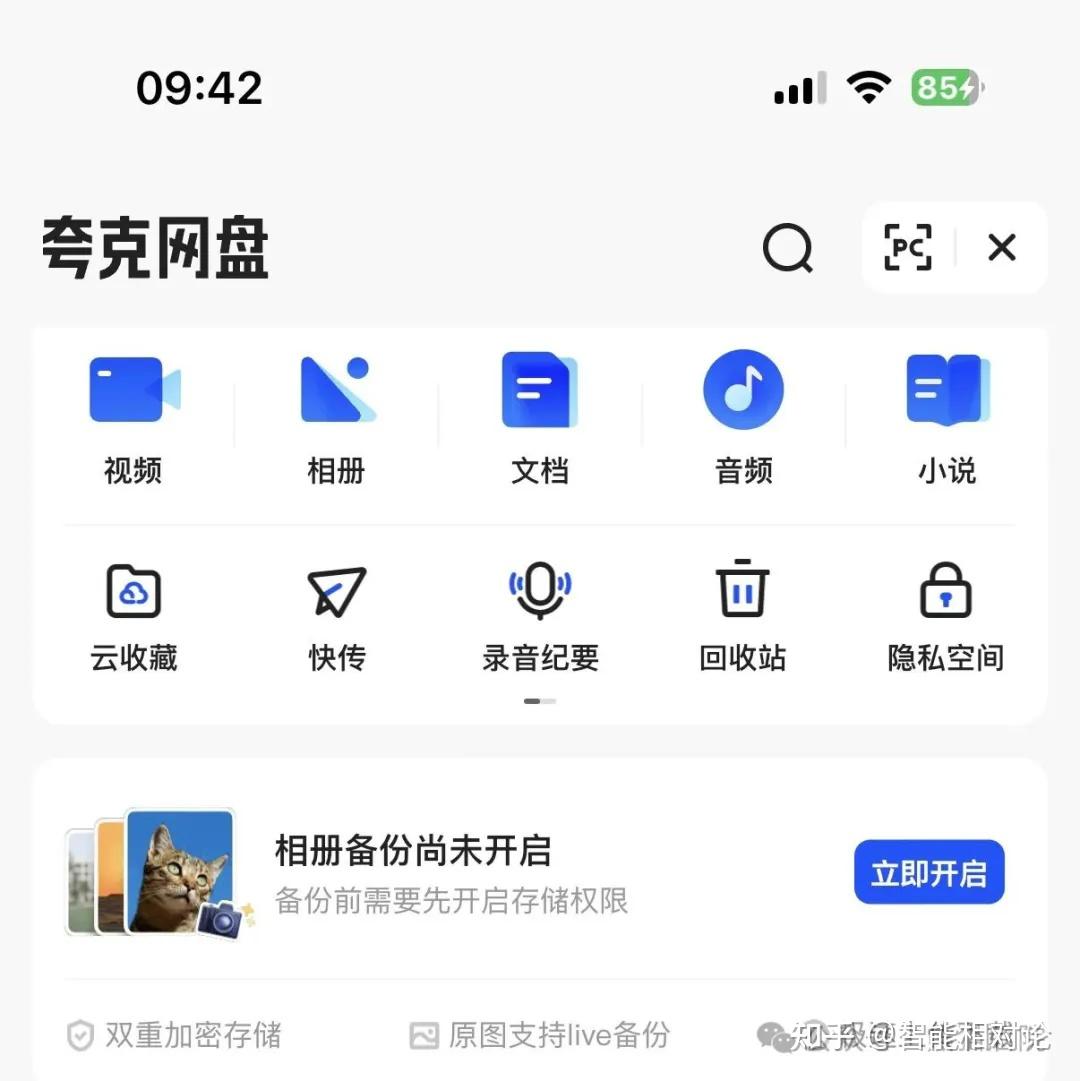 当心！夸克网盘可能正在侵犯你的隐私！ - 知乎