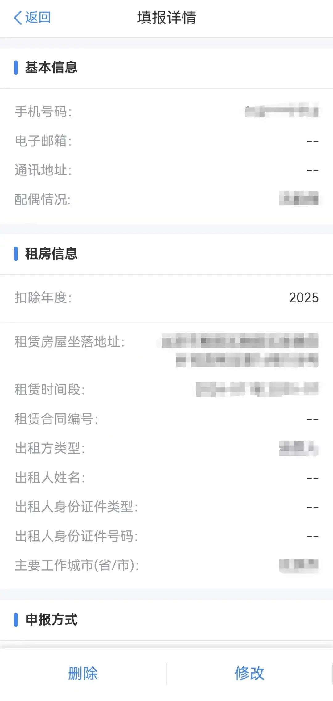 2025年度专项附加扣除确认及填报指南来咯! - 知乎