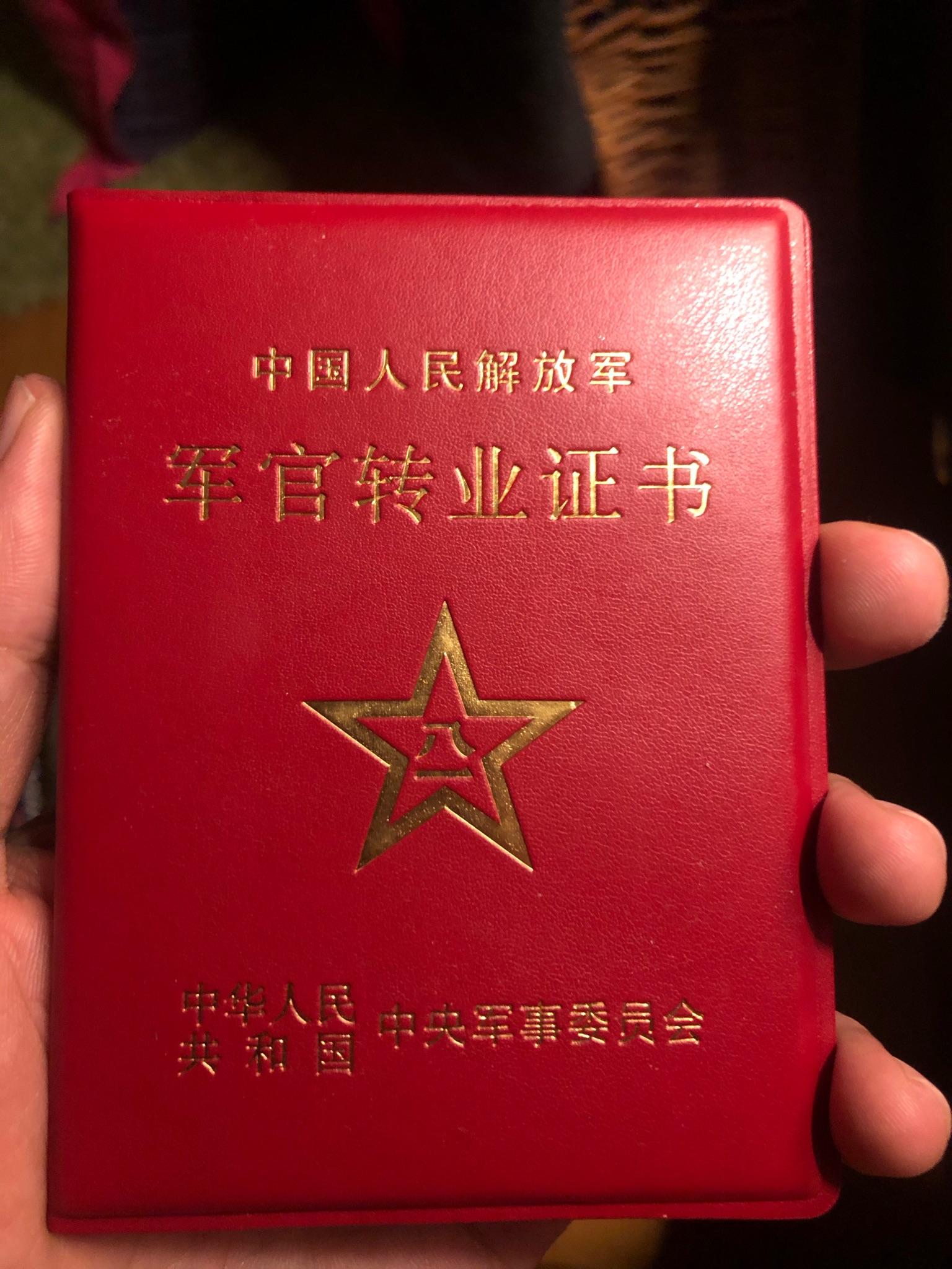 军官转业有多难