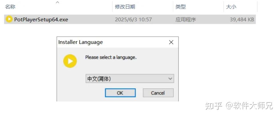 火速收藏！PotPlayer下载安装设置，让你的播放体验爽到爆 - 知乎