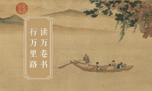 读万卷书和行万里路哪个重要