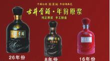 中国十大名酒- 知乎