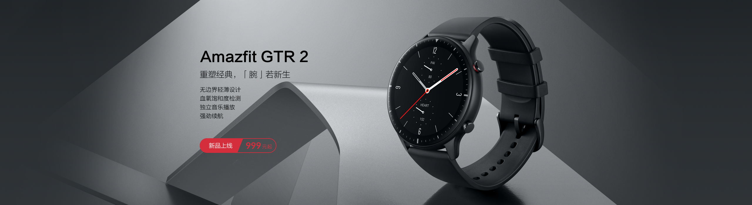 华米科技Amazfit GTR2 深度体验与选购建议- 知乎