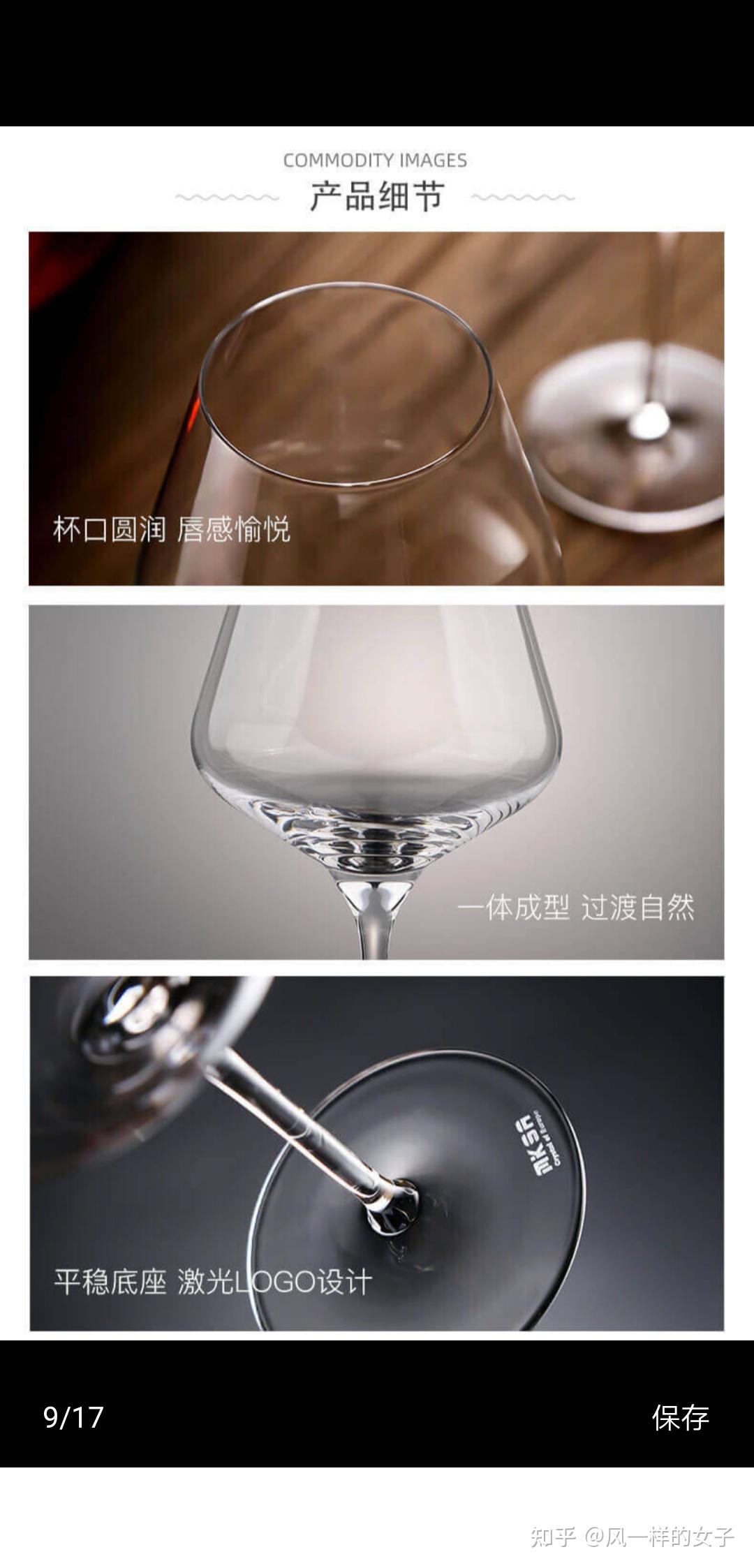 怎样挑选好的葡萄酒杯? - 知乎