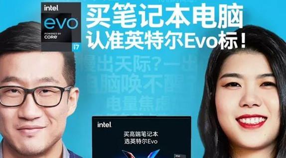 换你做intel公关，会删掉杨笠这条广告吗？ - 知乎