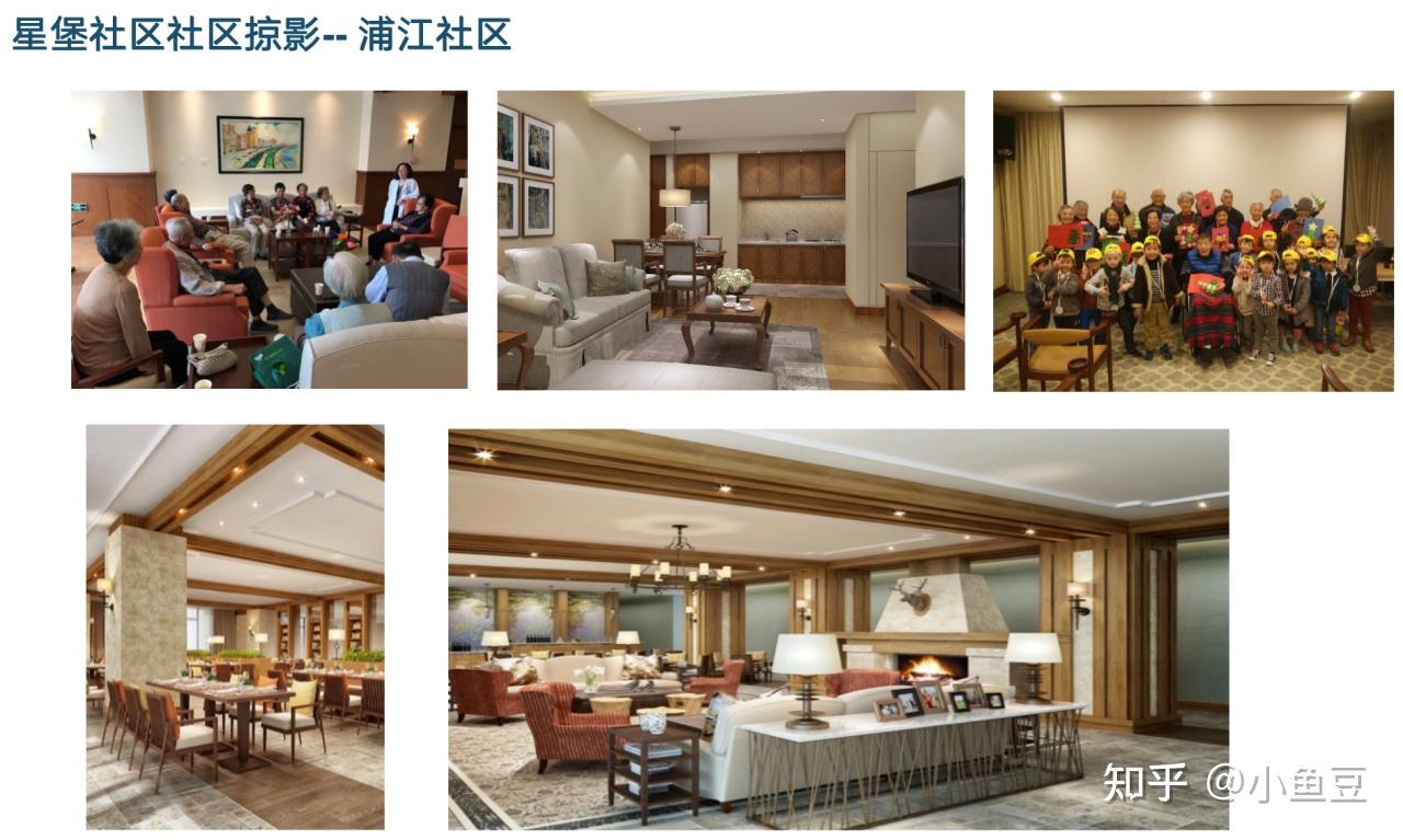 高端养老社区测评-复星保德信星堡养老社区 - 知乎