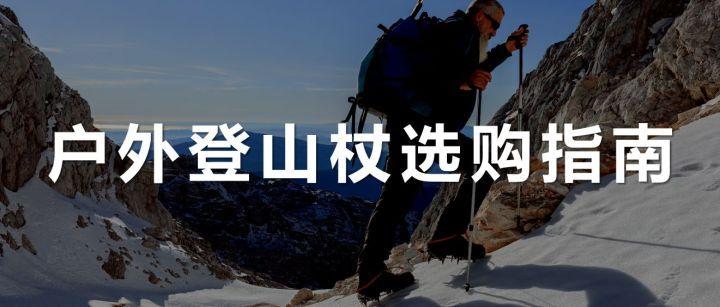 户外知识与装备:登山徒步如何保护膝盖.? - 知乎