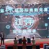 高华润万家