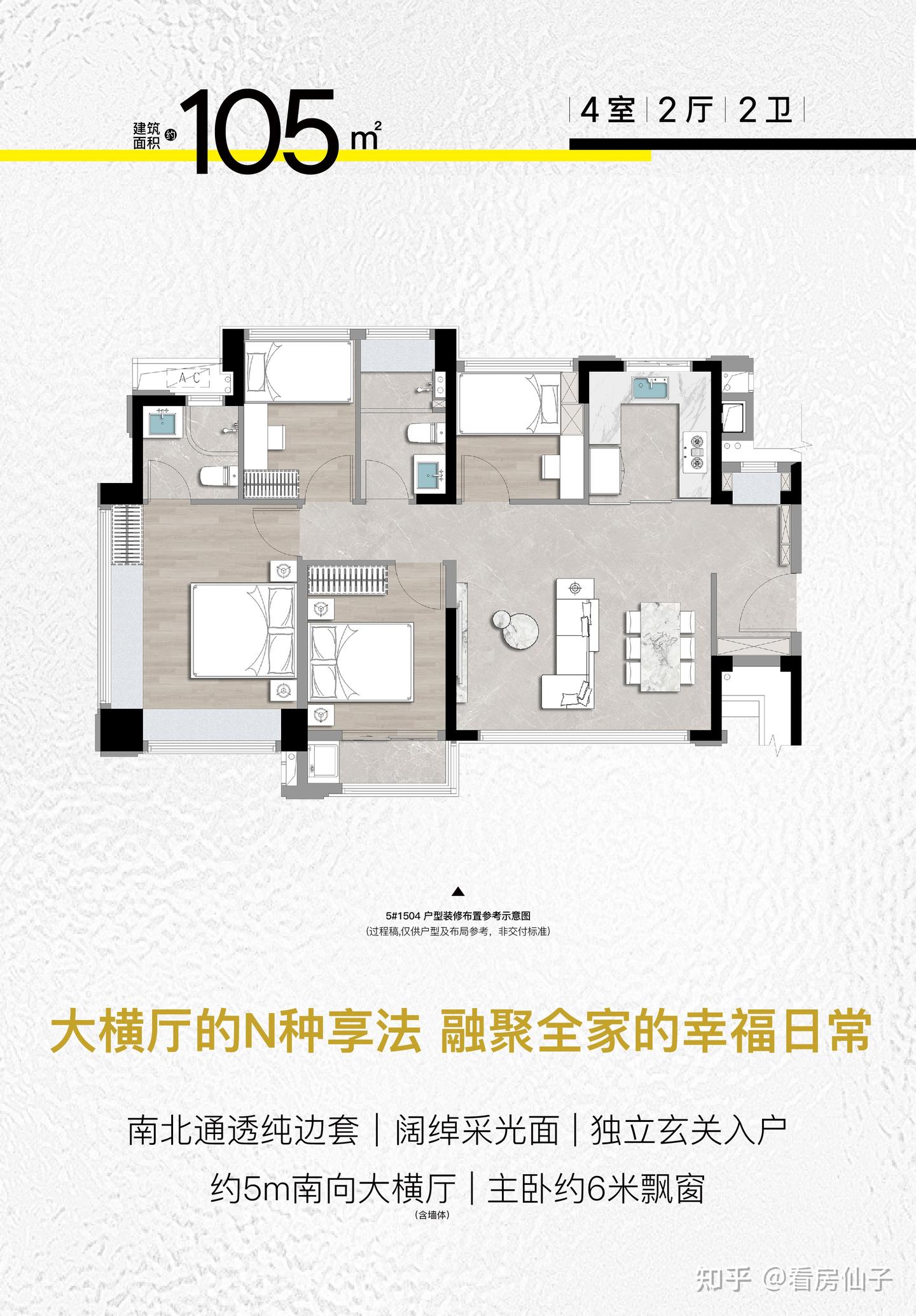 楼盘笔记丨联发嘉悦里二期(更新版) - 知乎