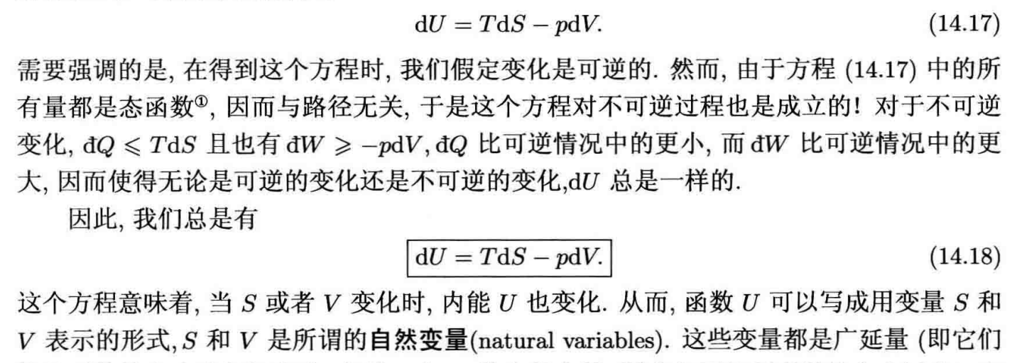 热力学中的可逆过程与不可逆过程 - 知乎