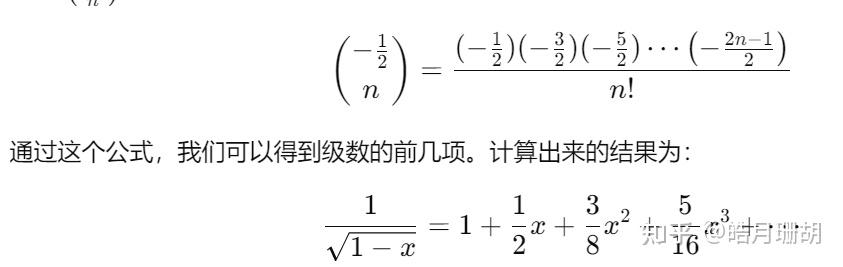如何用级数展开表示 1/(1-x)^1/2 - 知乎