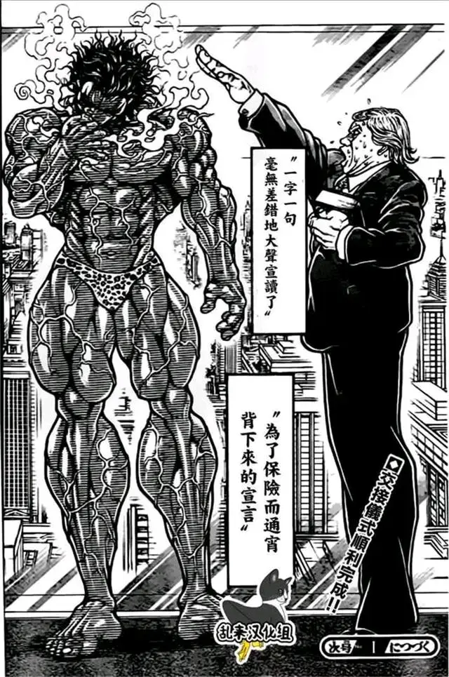 刃牙算搞笑动漫吗? - 知乎