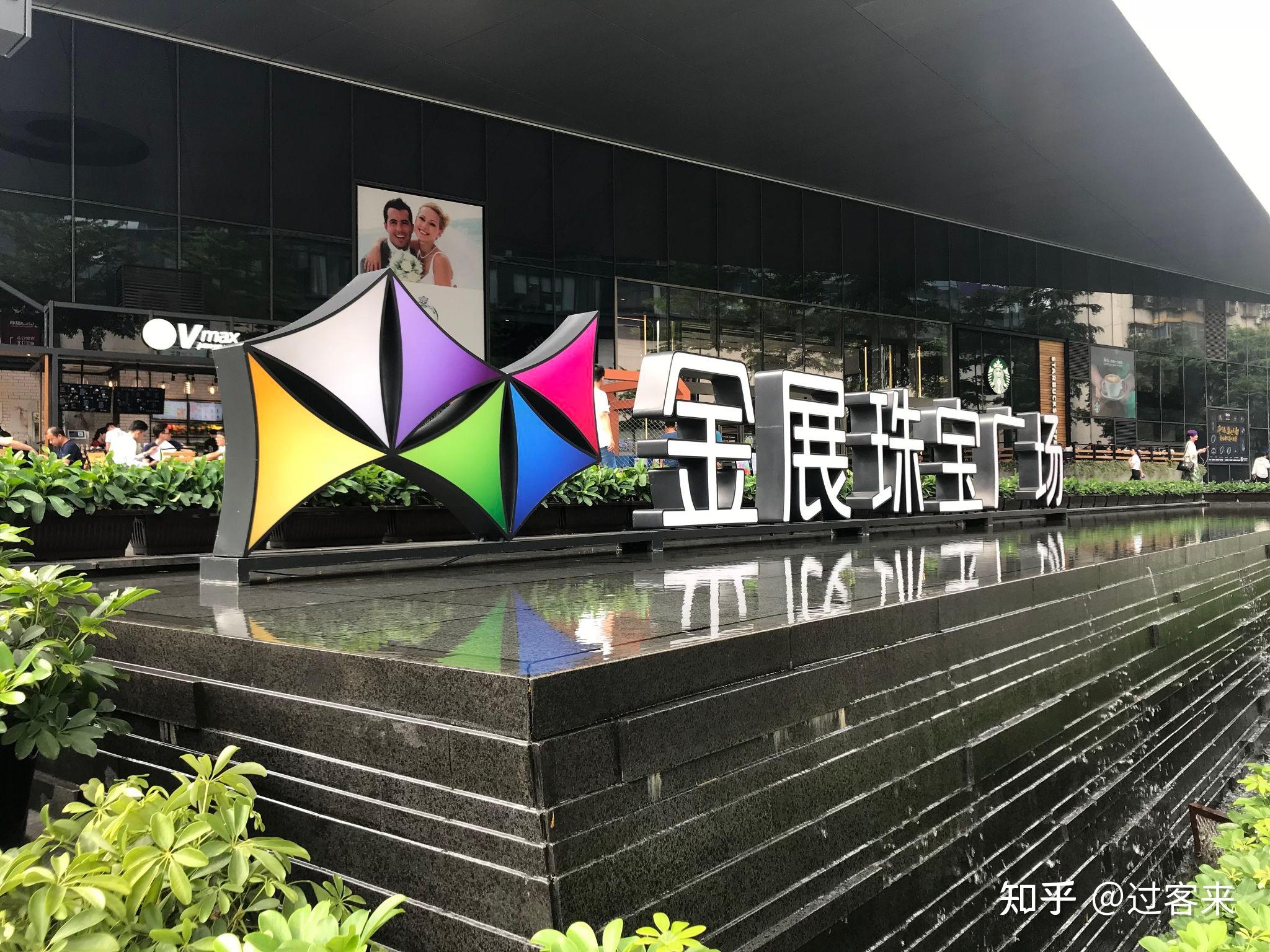 散客逛水贝买黄金攻略 - 知乎