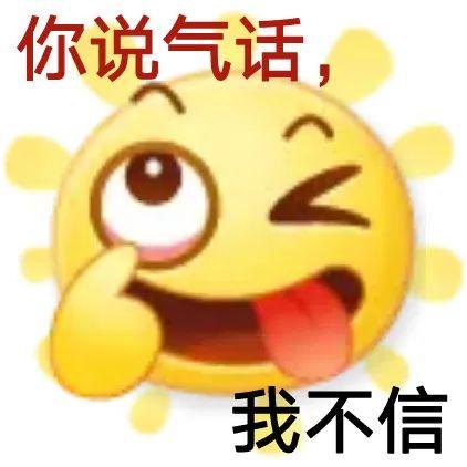 你太油了表情包图片