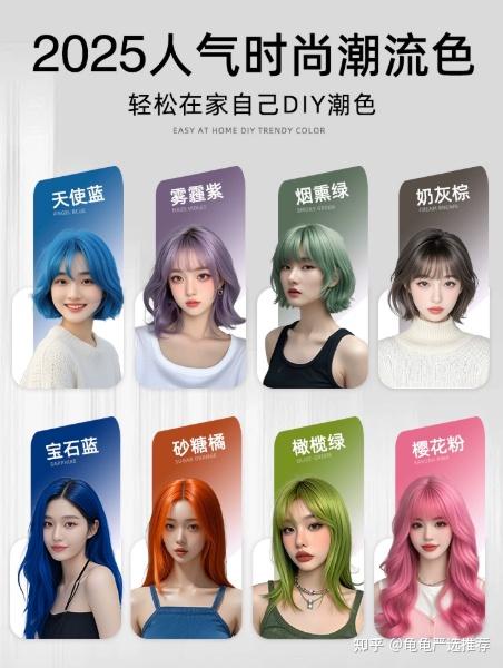 染发剂哪个牌子最安全又好用?2025排行榜前10名染发剂推荐:盖白效果好又持久 - 知乎