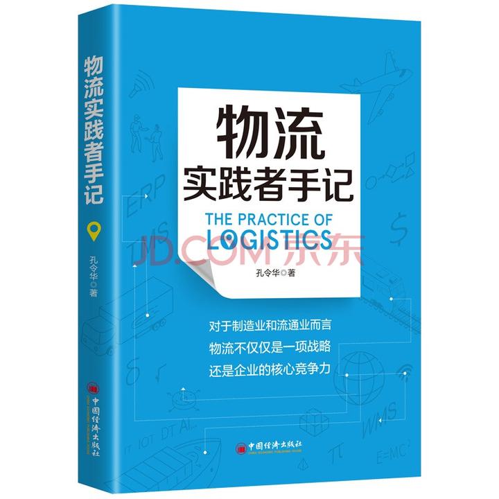 “一一对应原则”,是物流管理的重要原则 - 知乎