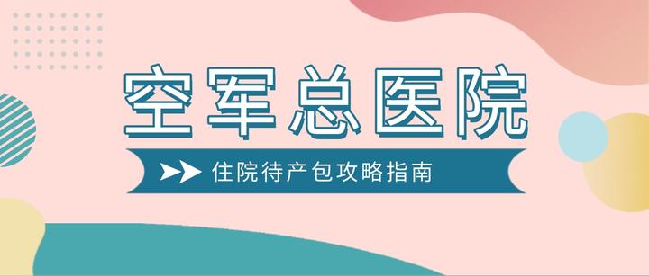 包含北京307医院、协助就诊,就诊引导专家跑腿预约挂号,提供一站式服务的词条 包含北京307医院、协助就诊,就诊引导专家跑腿预约挂号,提供一站式服务的词条