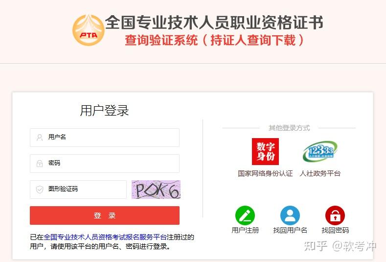 2026上半年软考电子证书已开放下载！ - 知乎