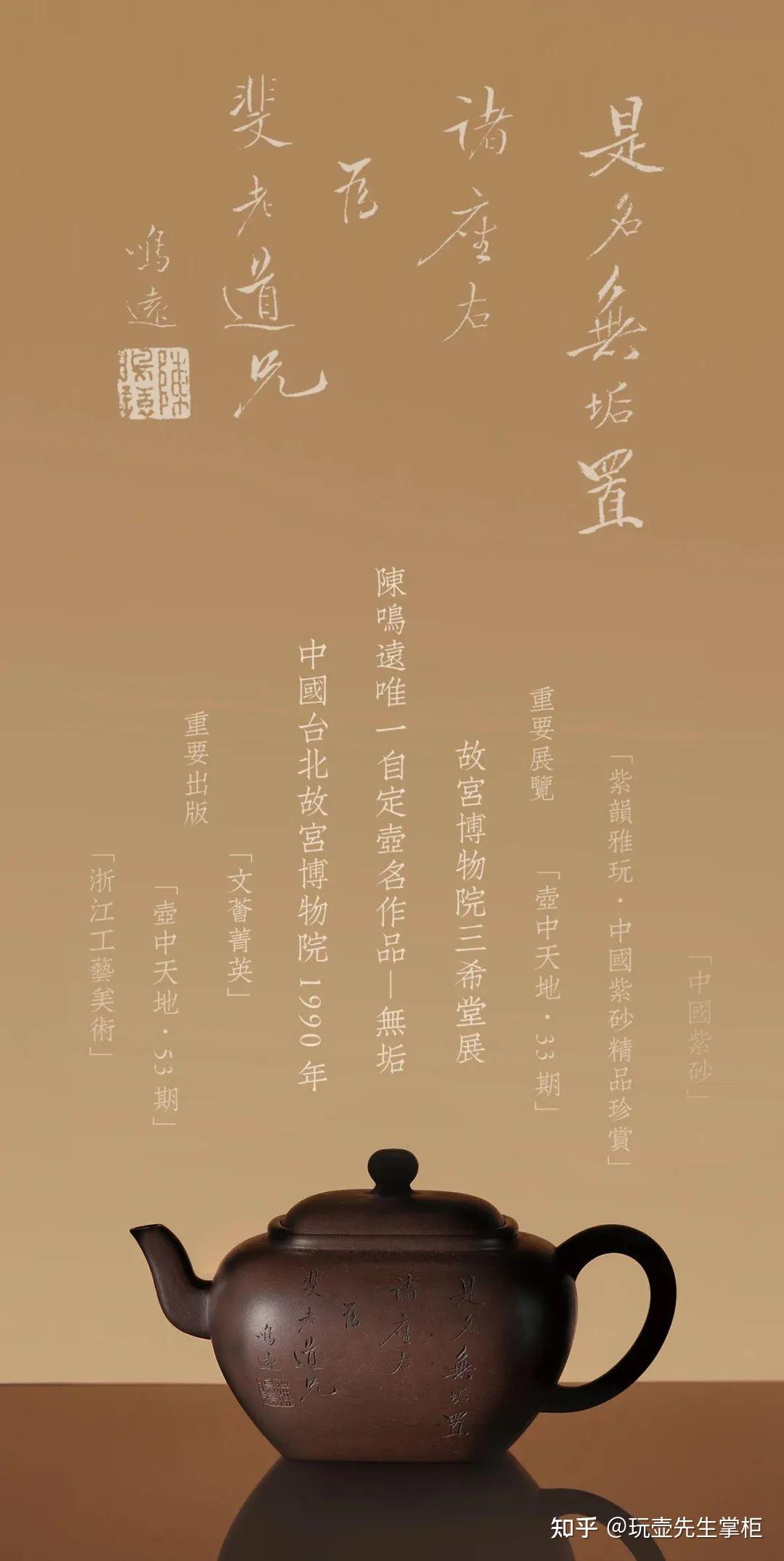 近現代・紫砂壺・窯變金蝙壺・顧景舟・龍骨金砂・茶具・茶道品
