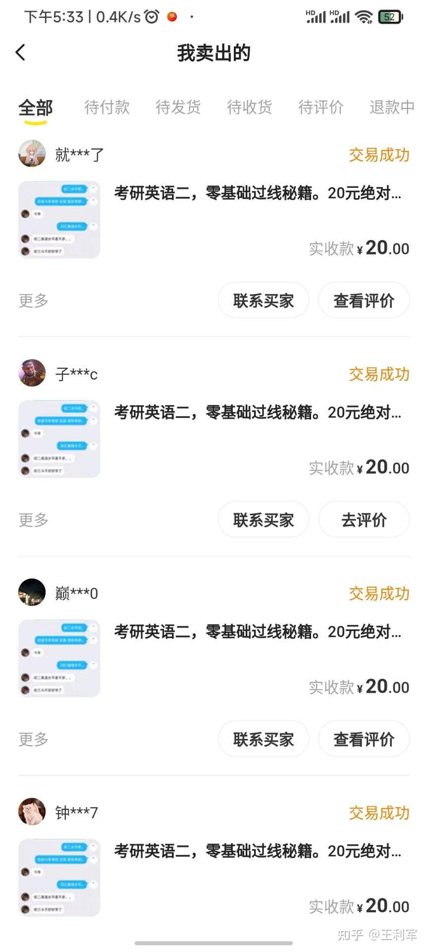 考研英语二，零基础过线技巧及学习方法。 - 知乎