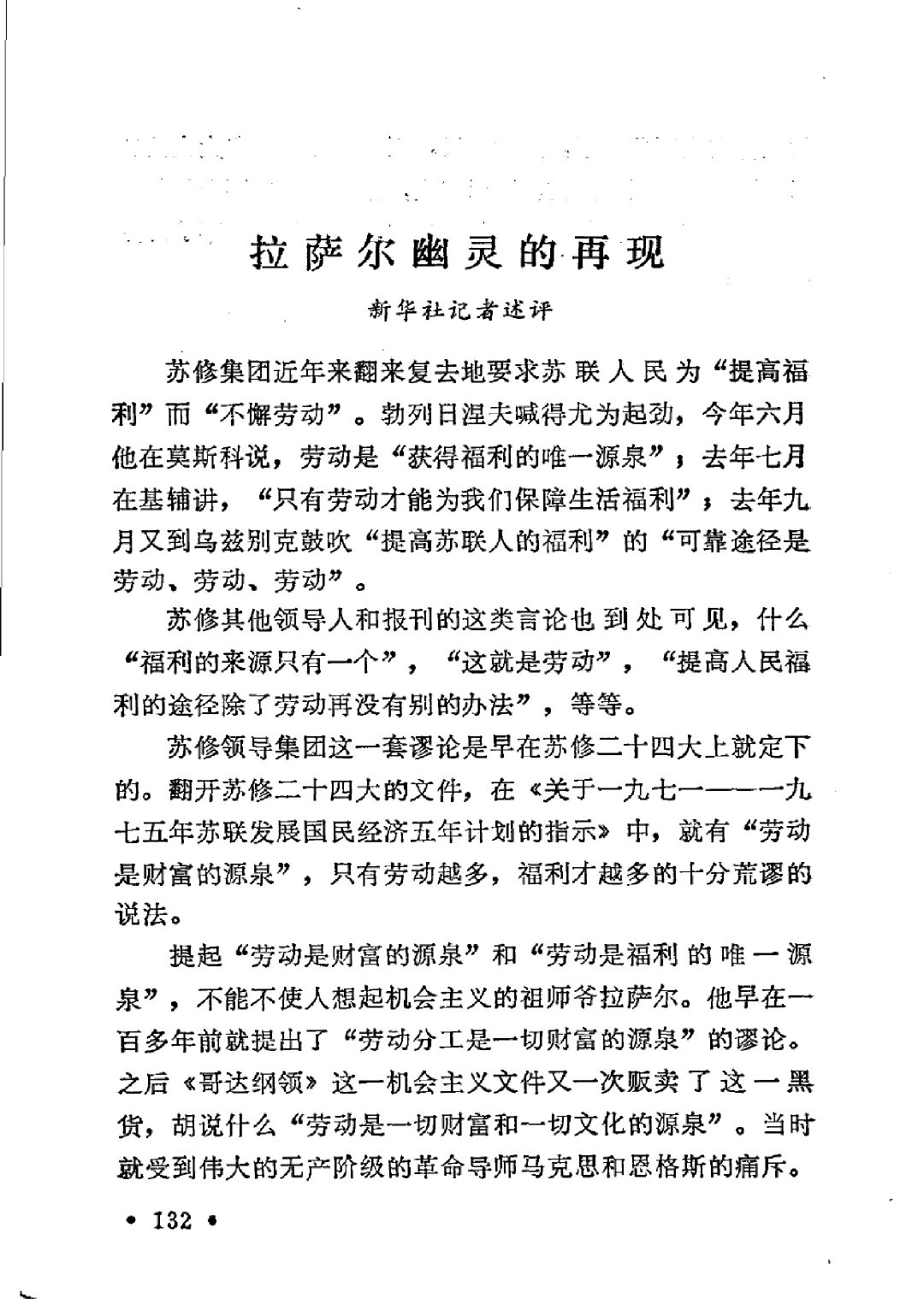 源泉意思(源泉读音是什么意思)