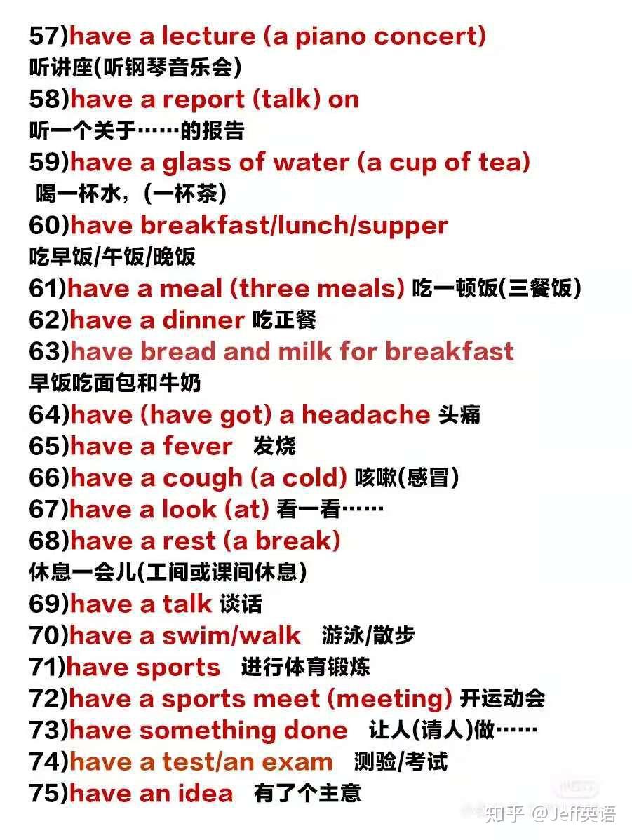 初中英语｜初中生必背的固定搭配（上）🔥拿满分- 知乎