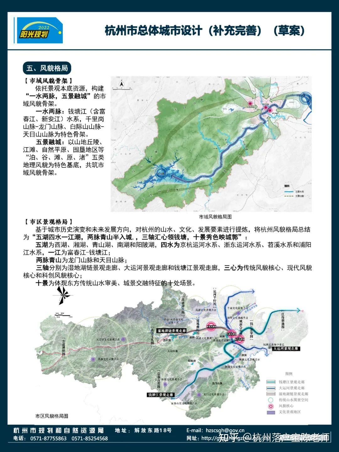 杭州主城区范围调整！最新规划来了！ - 知乎