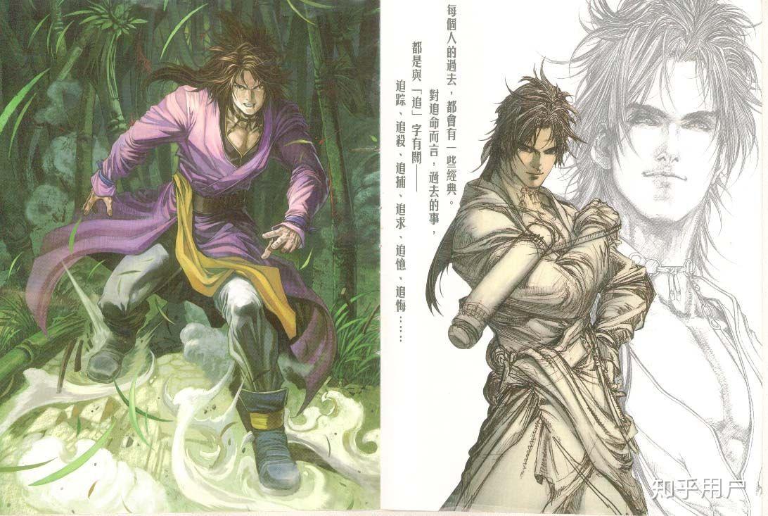 如何更好的饰演四大名捕里的追命