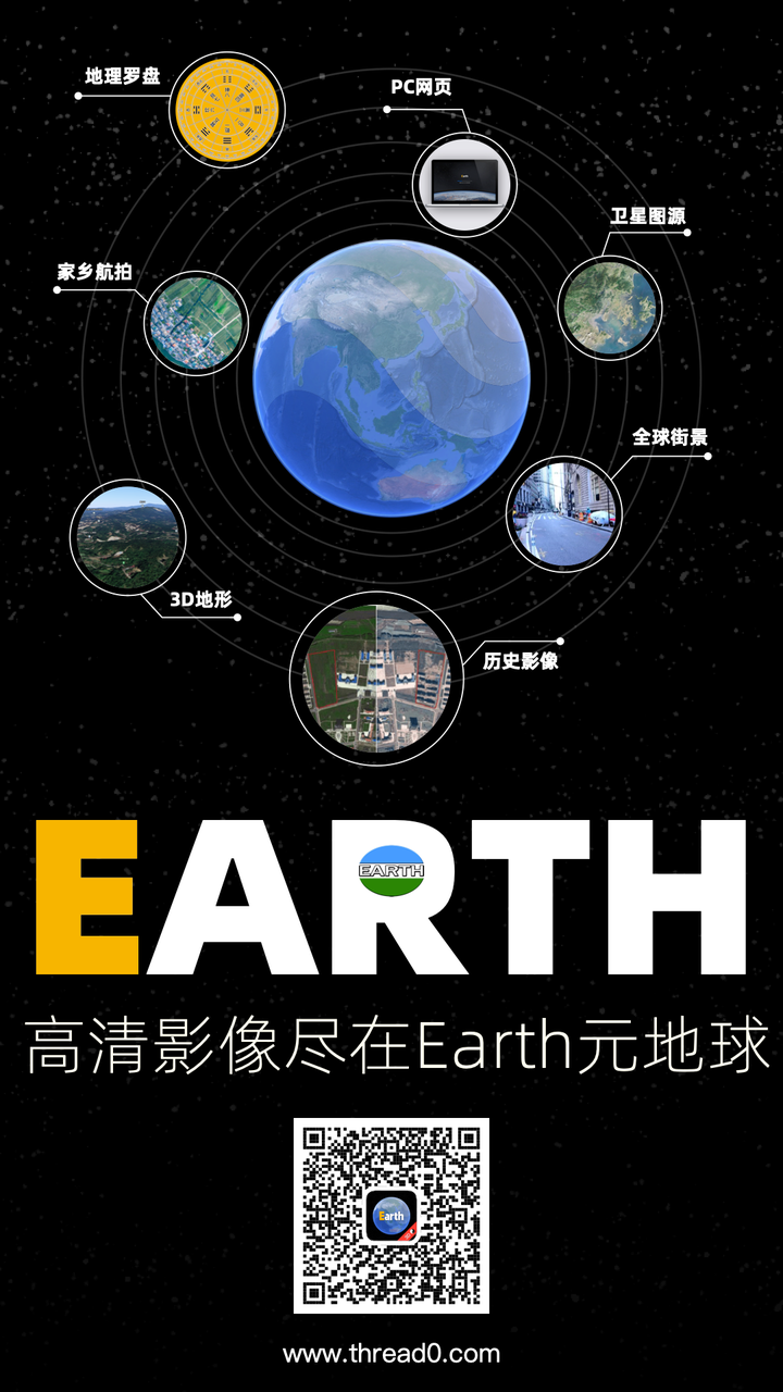 earth元地球高清专属图源二维码