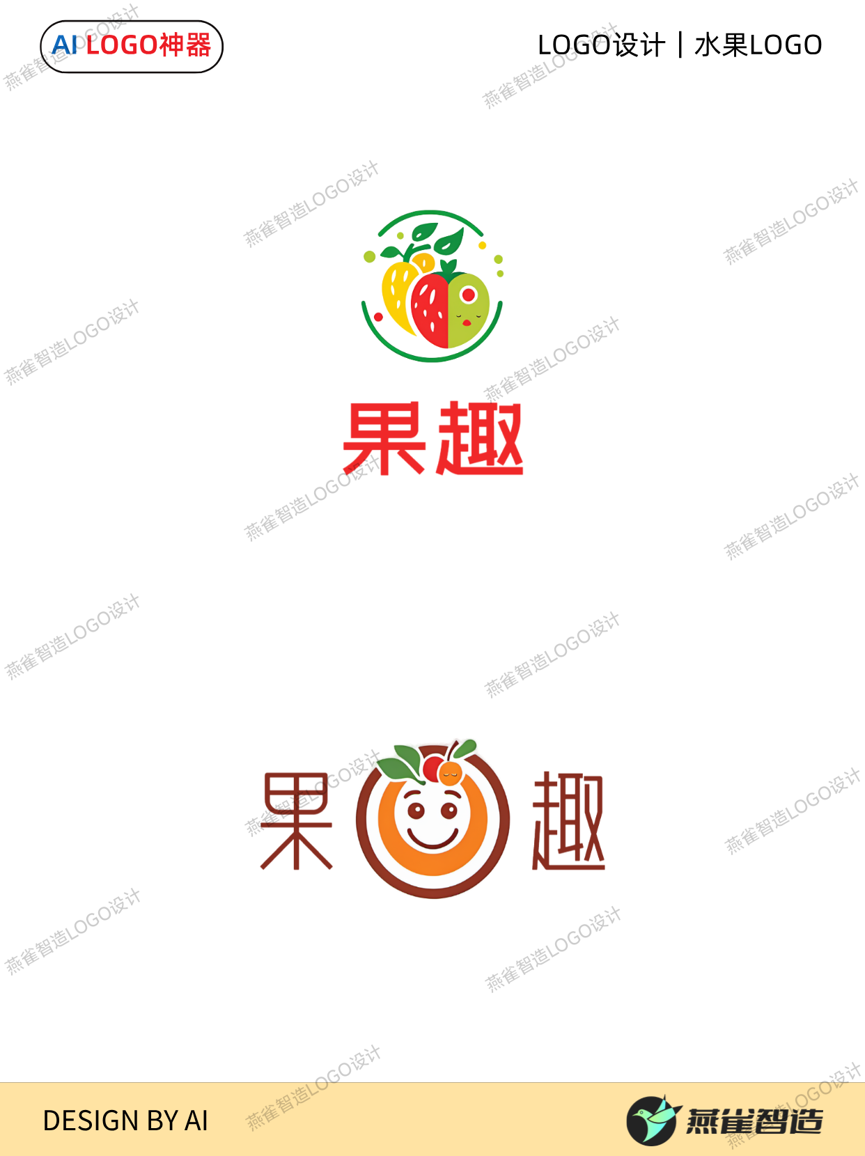 水果Logo这样设计更好看!14个多彩水果Logo设计,附设计理念! - 知乎