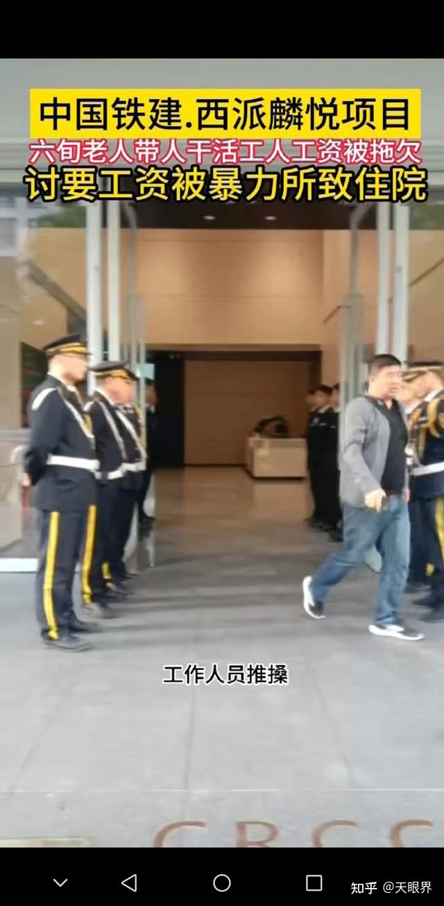 西安农民工讨薪遭暴力对待,91万工资拖欠问题亟待解决 - 知乎