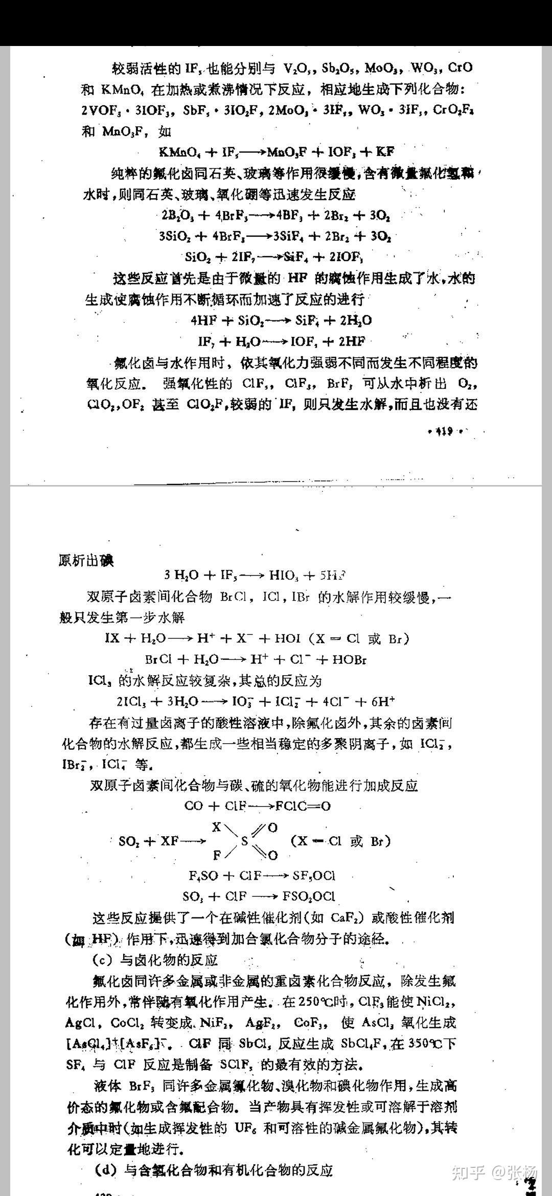 三氯化碘与水反应为什么不变价? - 知乎