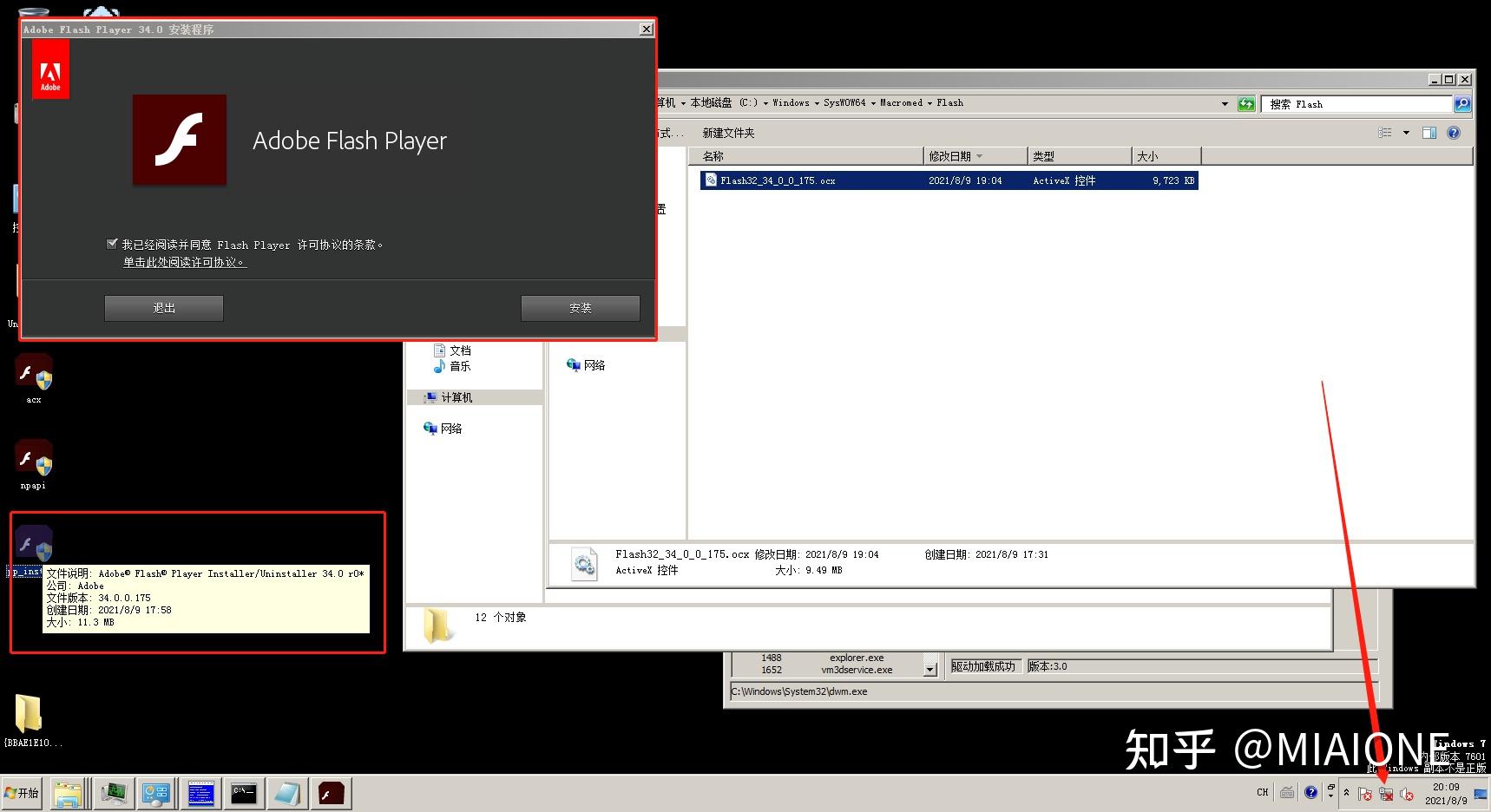 Flash Player 安装包研究/最新版移除广告 - 知乎