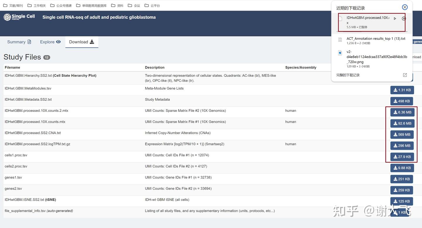 Single Cell Portal数据库查找与下载数据 - 知乎