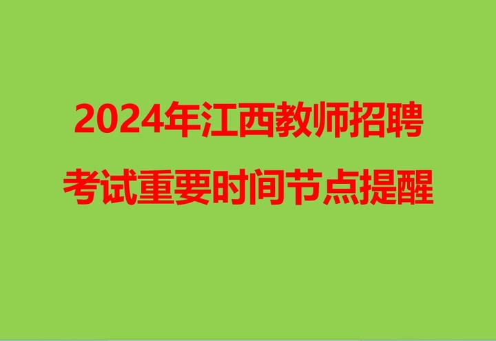 官网招聘安徽教师信息_官网招聘安徽教师公示_安徽教师招聘官网